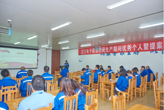 沖鋒在前，勇于擔(dān)當(dāng)——2022年10月疫情封閉生產(chǎn)期間優(yōu)秀個(gè)人表彰大會(huì)